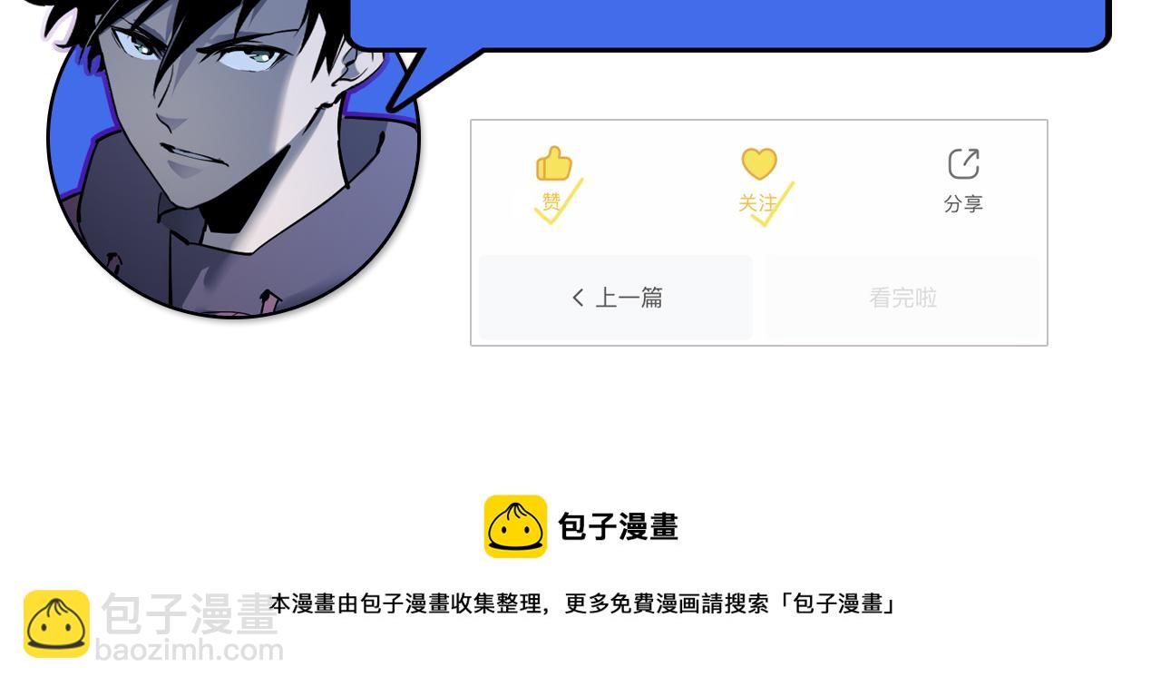 從末世崛起 - 第058話 危局·黎衆殺到(3/3) - 1