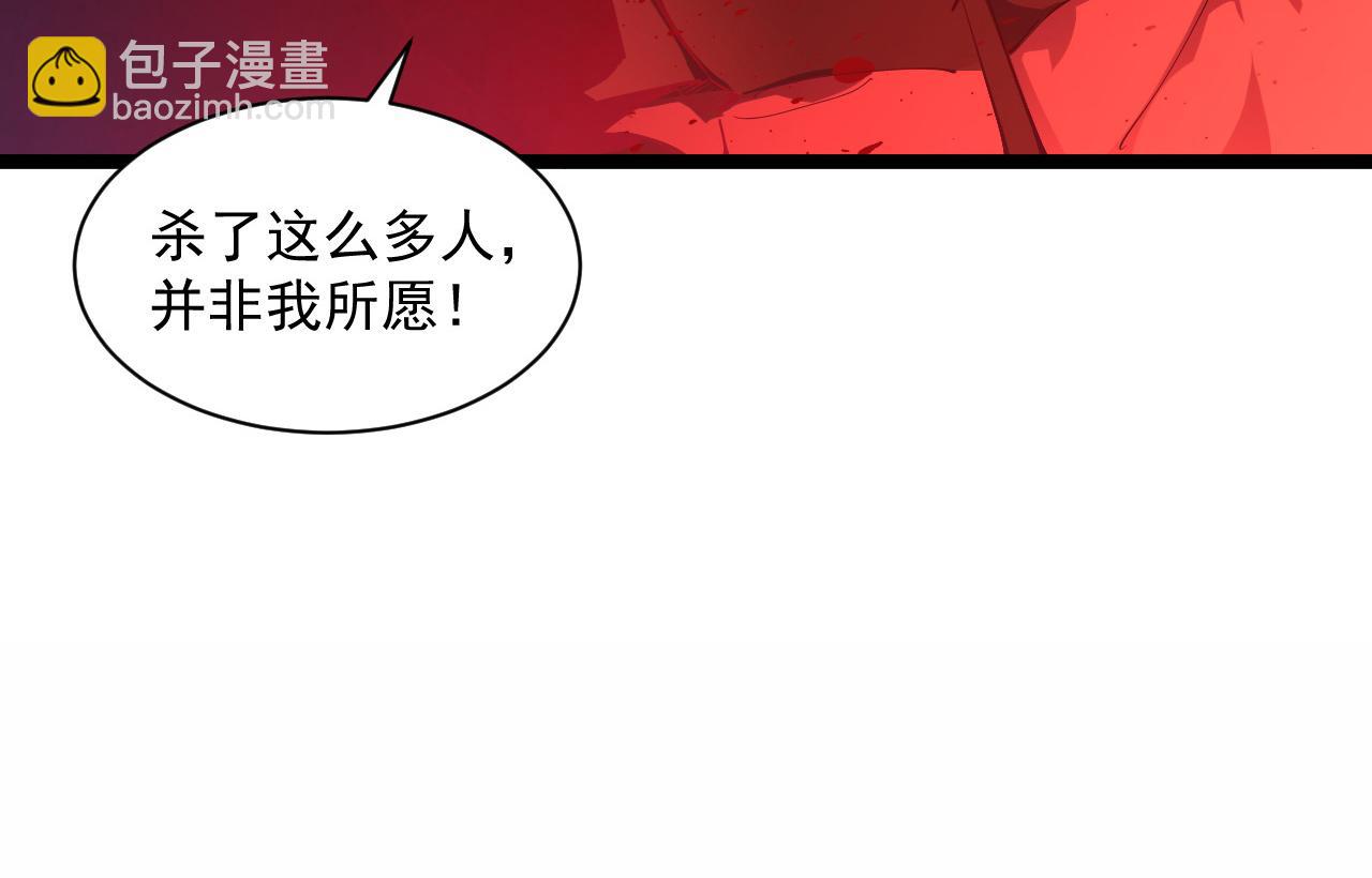 從末世崛起 - 第058話 危局·黎衆殺到(1/3) - 5