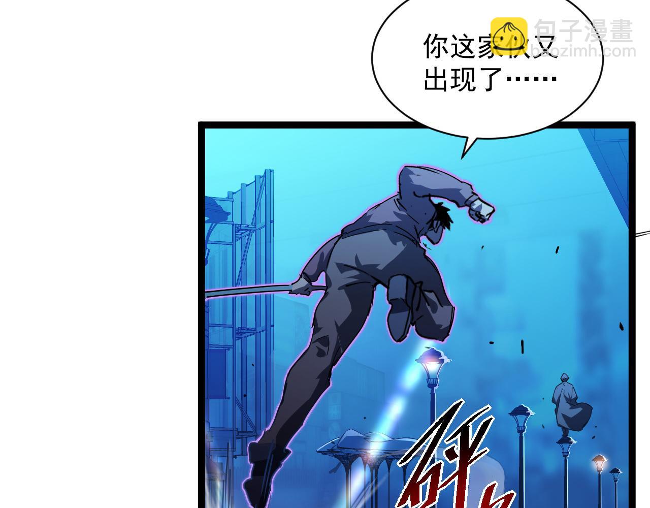 從末世崛起 - 第058話 危局·黎衆殺到(1/3) - 8