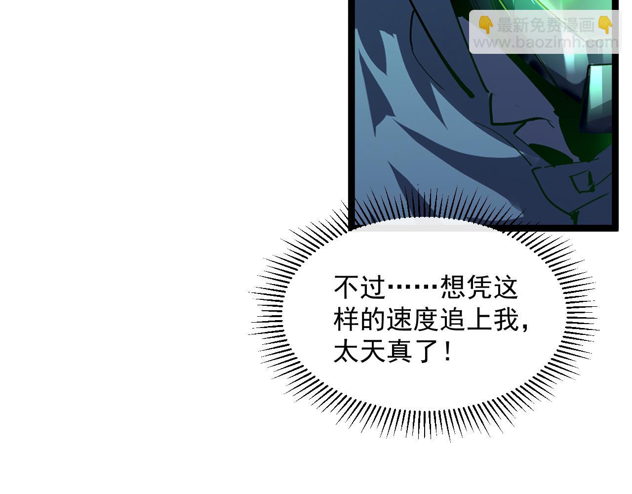 從末世崛起 - 第058話 危局·黎衆殺到(1/3) - 3