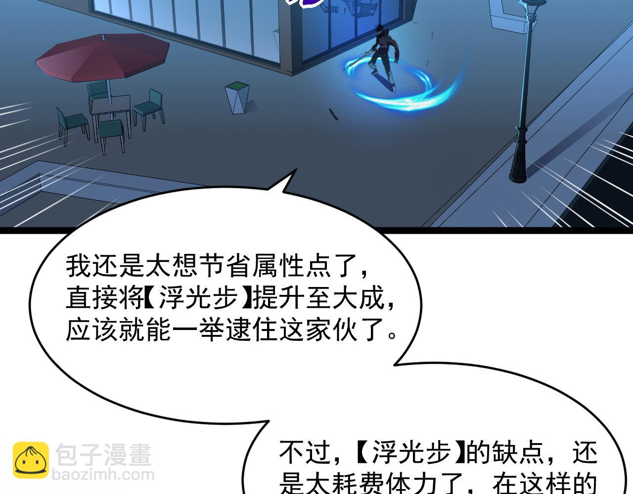 從末世崛起 - 第058話 危局·黎衆殺到(1/3) - 7