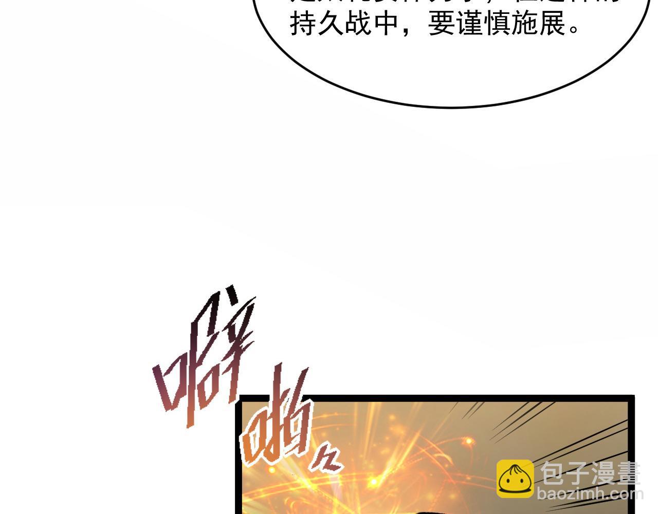 從末世崛起 - 第058話 危局·黎衆殺到(1/3) - 8