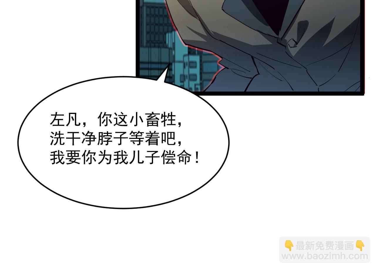 從末世崛起 - 第058話 危局·黎衆殺到(1/3) - 5