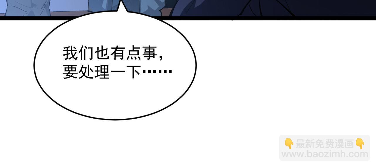 從末世崛起 - 第058話 危局·黎衆殺到(1/3) - 5