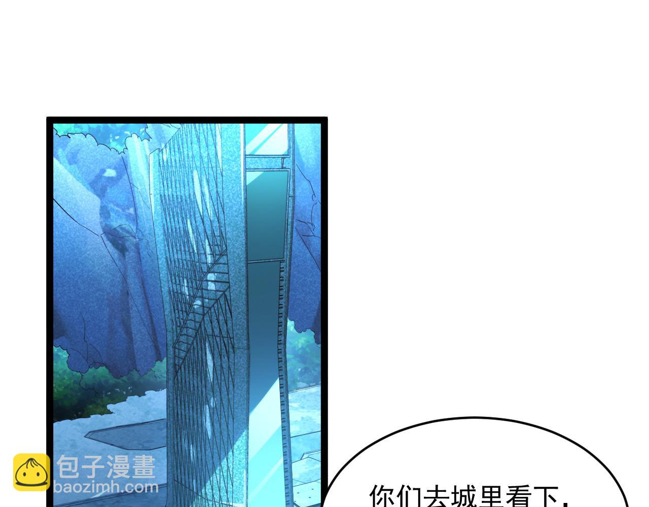 從末世崛起 - 第058話 危局·黎衆殺到(1/3) - 6