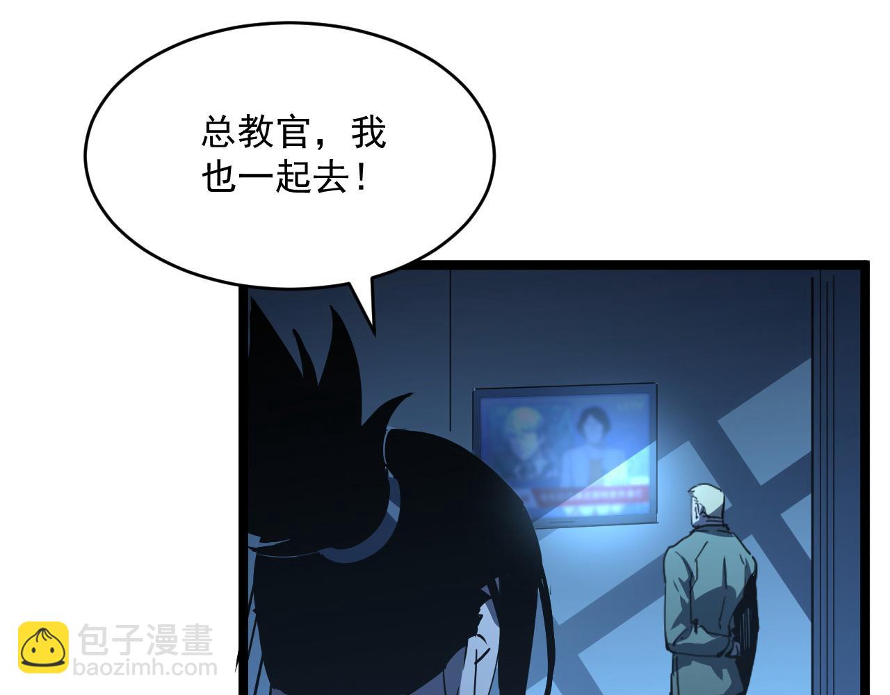 從末世崛起 - 第058話 危局·黎衆殺到(1/3) - 1