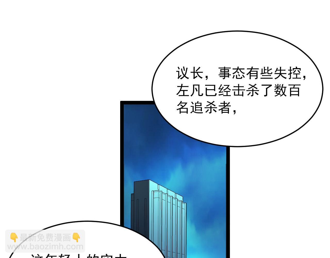 從末世崛起 - 第058話 危局·黎衆殺到(2/3) - 5