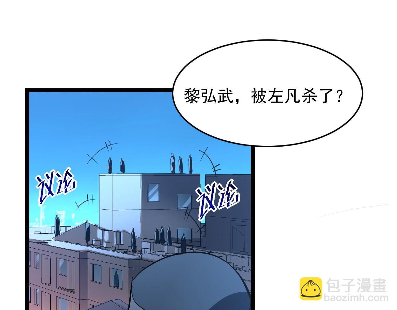 從末世崛起 - 第058話 危局·黎衆殺到(2/3) - 4