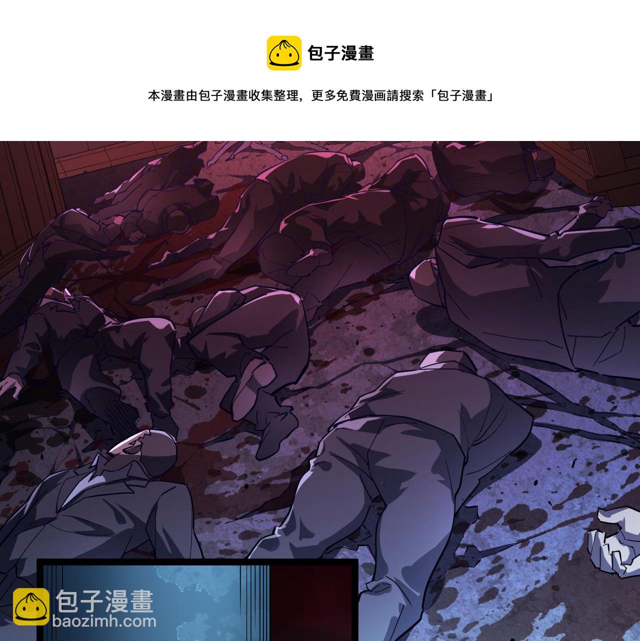 從末世崛起 - 第058話 危局·黎衆殺到(1/3) - 7