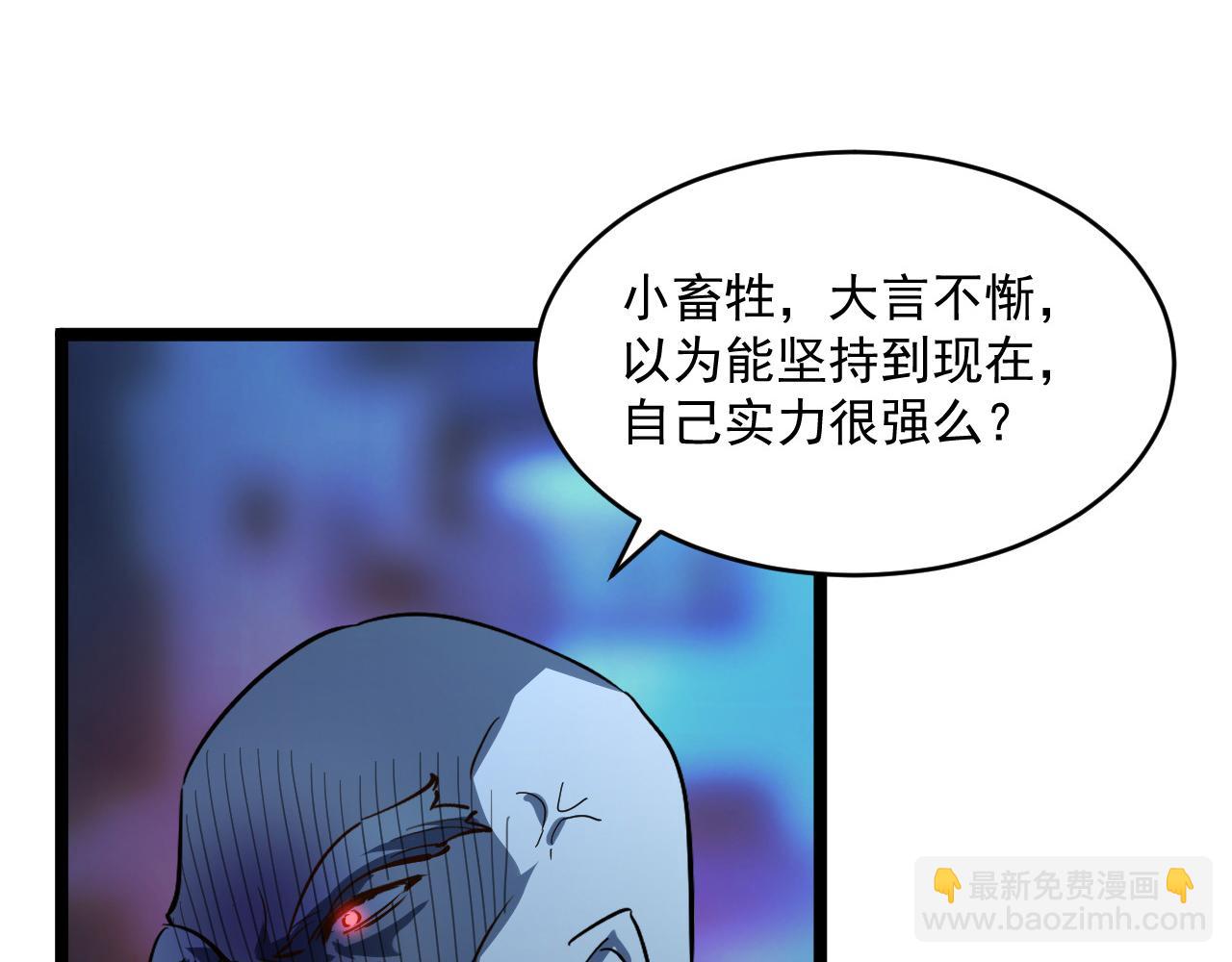 從末世崛起 - 第058話 危局·黎衆殺到(2/3) - 2