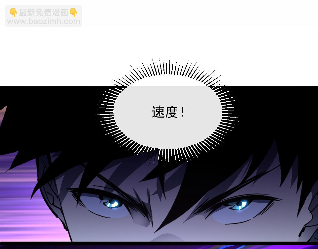 從末世崛起 - 第058話 危局·黎衆殺到(2/3) - 1