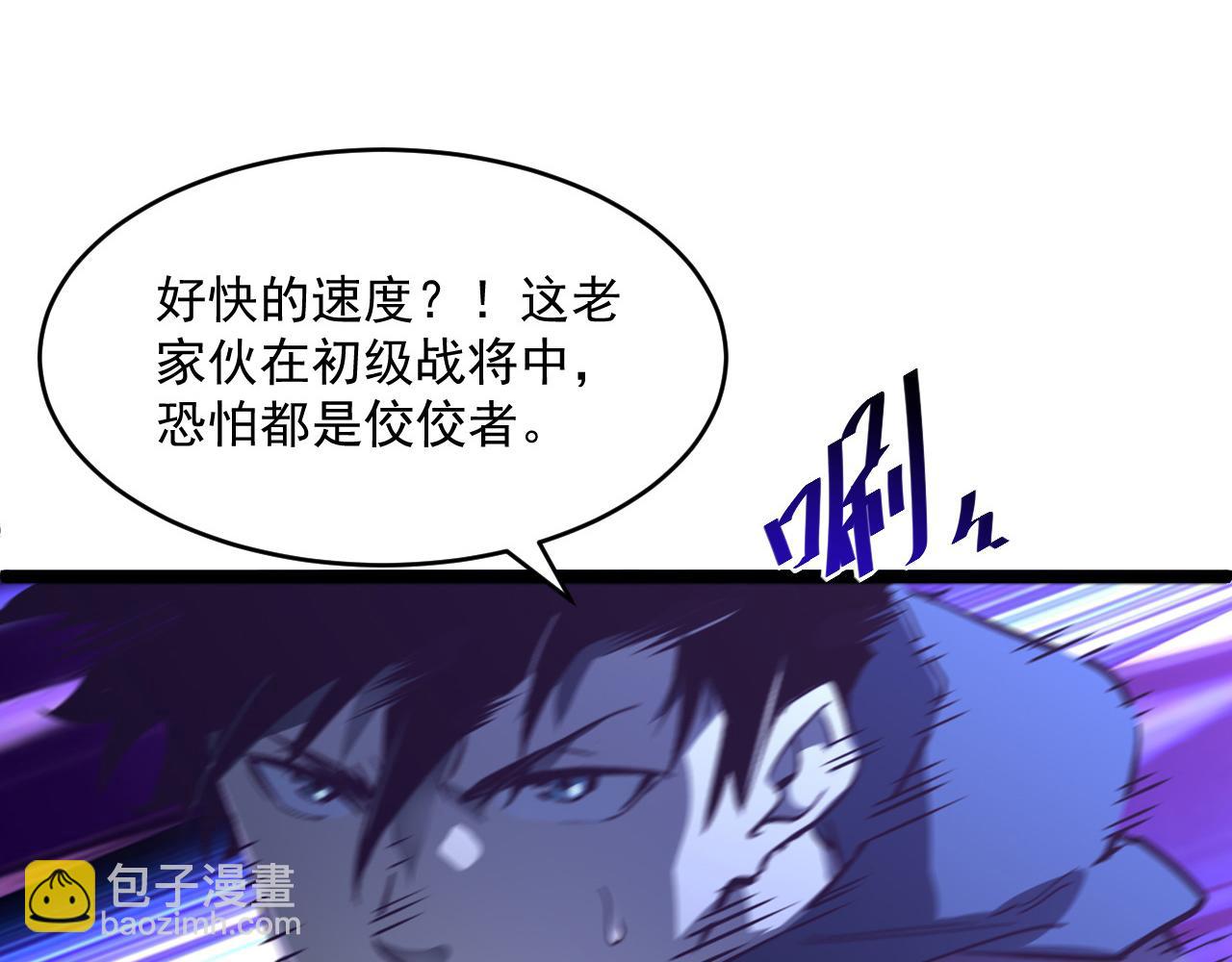 從末世崛起 - 第058話 危局·黎衆殺到(2/3) - 2