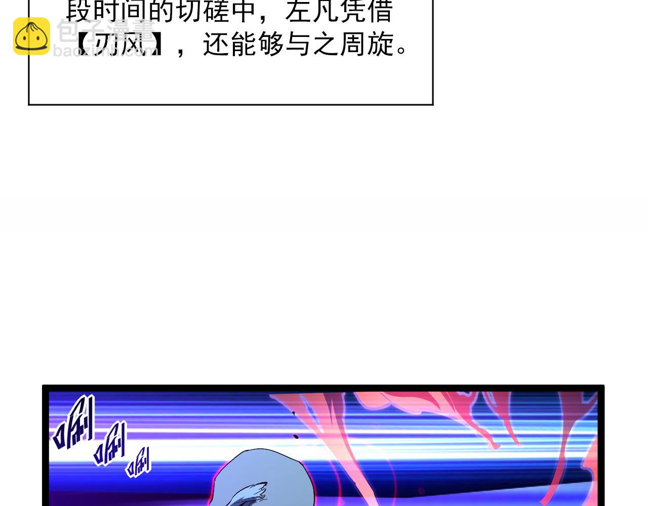 從末世崛起 - 第058話 危局·黎衆殺到(2/3) - 6