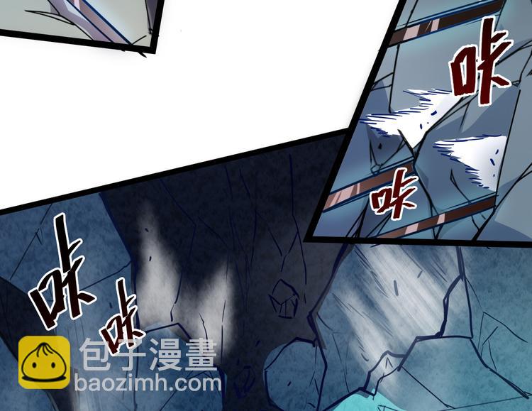 從末世崛起 - 第006話 絕境·覺醒(3/4) - 6