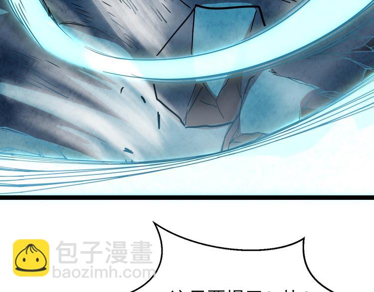 從末世崛起 - 第006話 絕境·覺醒(3/4) - 1