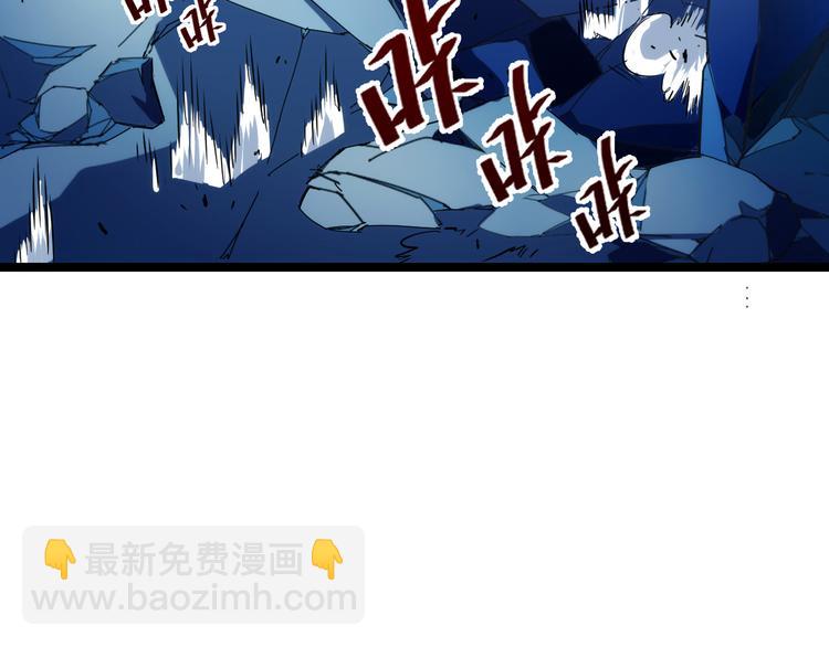 從末世崛起 - 第006話 絕境·覺醒(3/4) - 6