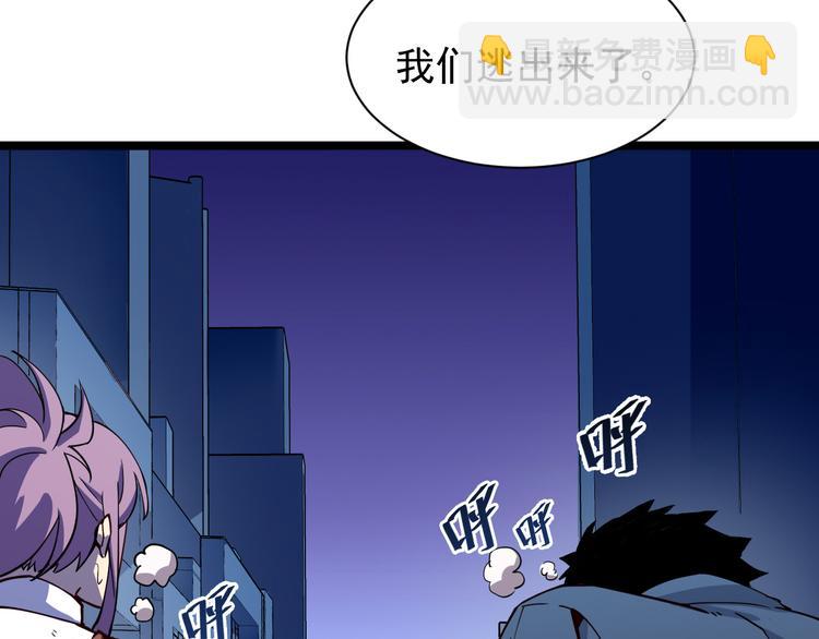 從末世崛起 - 第006話 絕境·覺醒(3/4) - 1