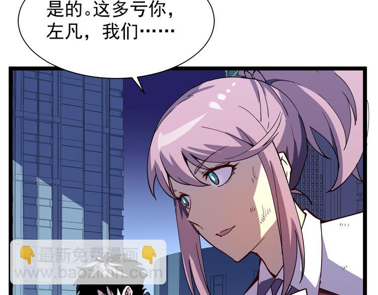 從末世崛起 - 第006話 絕境·覺醒(3/4) - 3