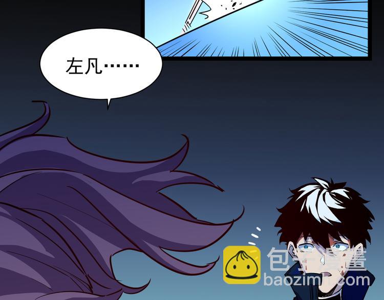 從末世崛起 - 第006話 絕境·覺醒(3/4) - 7