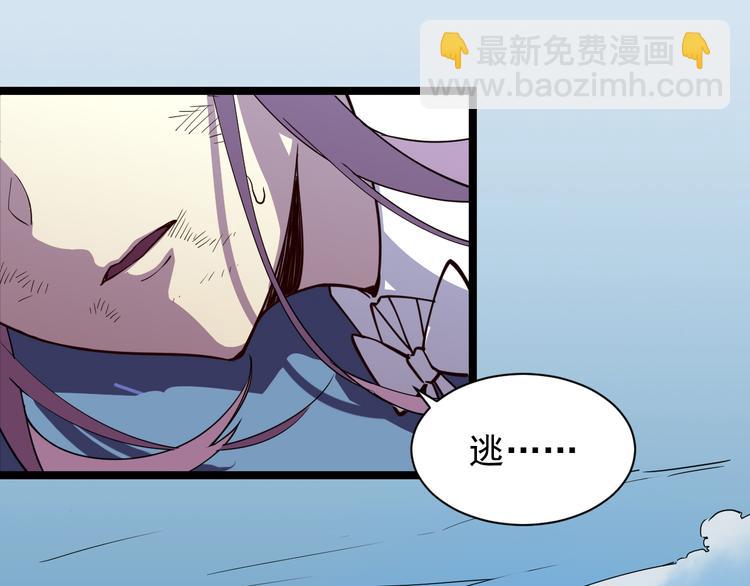 從末世崛起 - 第006話 絕境·覺醒(3/4) - 1