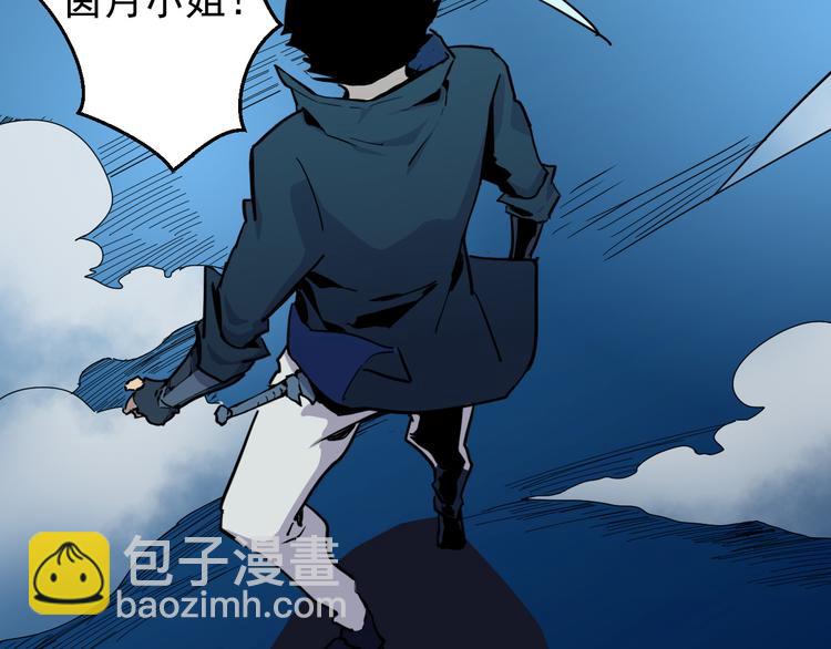 從末世崛起 - 第006話 絕境·覺醒(3/4) - 3