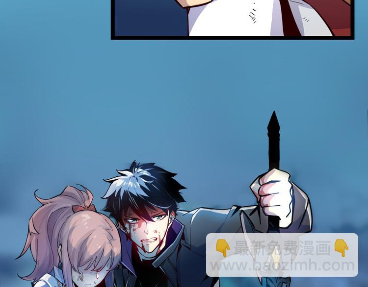 從末世崛起 - 第006話 絕境·覺醒(3/4) - 7