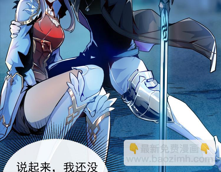 從末世崛起 - 第006話 絕境·覺醒(3/4) - 8