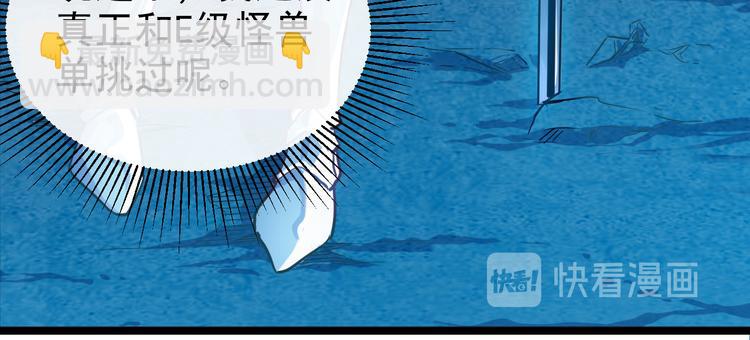 從末世崛起 - 第006話 絕境·覺醒(3/4) - 1