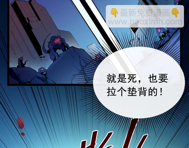 從末世崛起 - 第006話 絕境·覺醒(3/4) - 3