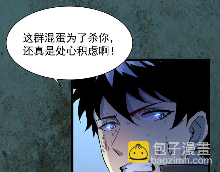 從末世崛起 - 第006話 絕境·覺醒(1/4) - 7