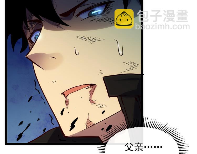 從末世崛起 - 第006話 絕境·覺醒(3/4) - 6