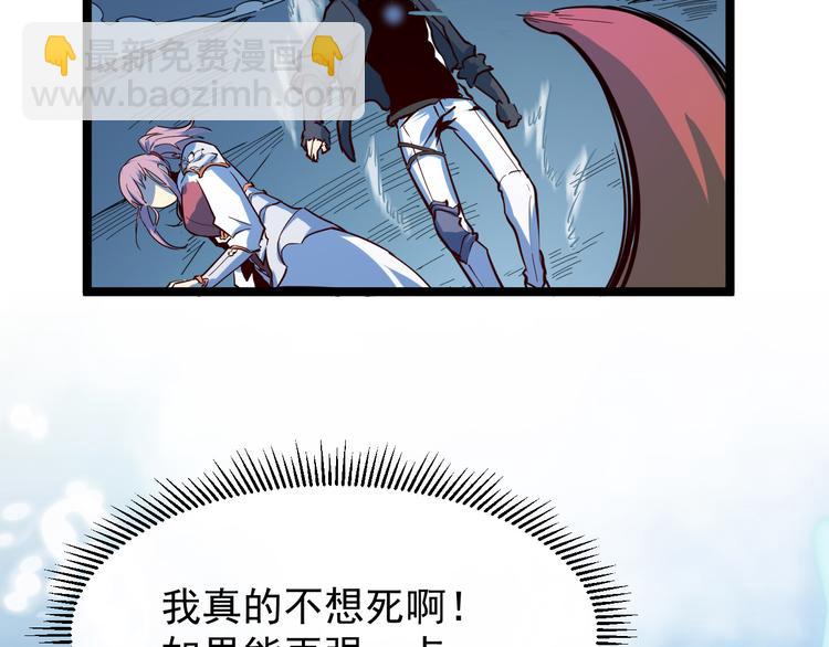 從末世崛起 - 第006話 絕境·覺醒(4/4) - 2