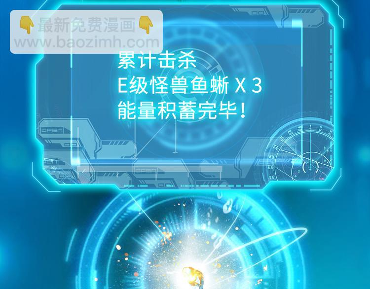 從末世崛起 - 第006話 絕境·覺醒(4/4) - 6