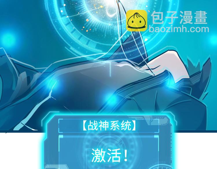 從末世崛起 - 第006話 絕境·覺醒(4/4) - 1