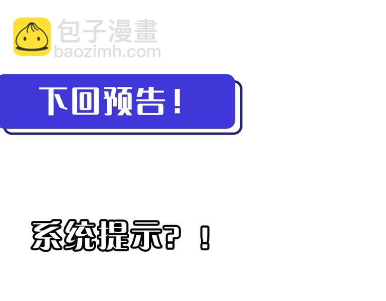 從末世崛起 - 第006話 絕境·覺醒(4/4) - 6