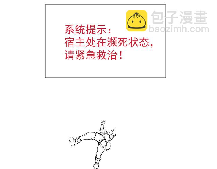 從末世崛起 - 第006話 絕境·覺醒(4/4) - 1