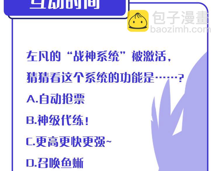 從末世崛起 - 第006話 絕境·覺醒(4/4) - 2