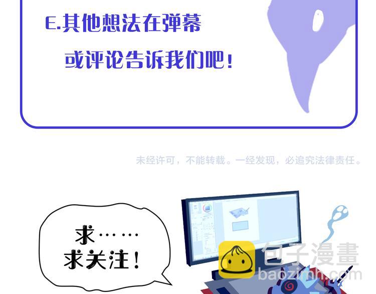 從末世崛起 - 第006話 絕境·覺醒(4/4) - 3