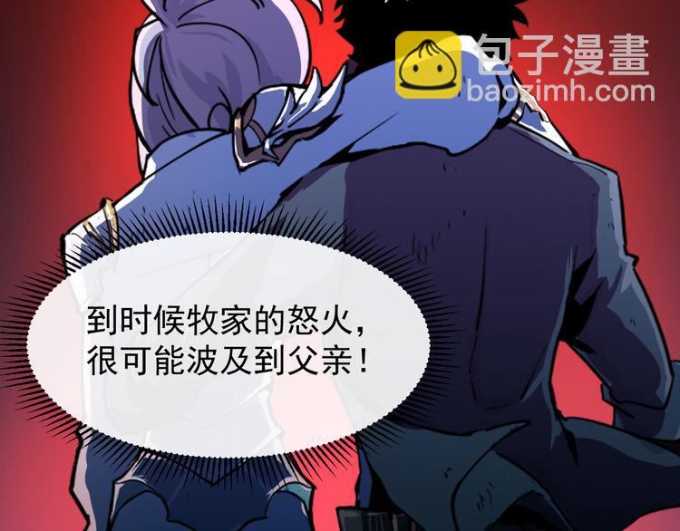 從末世崛起 - 第006話 絕境·覺醒(1/4) - 5