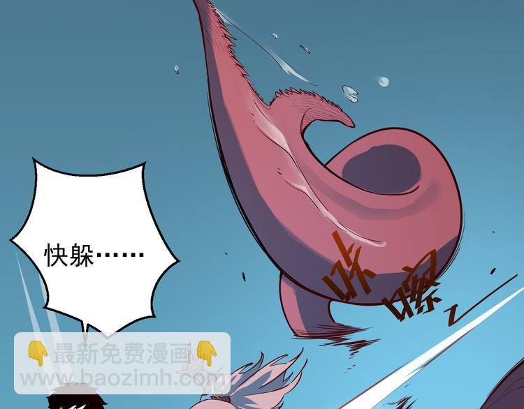 從末世崛起 - 第006話 絕境·覺醒(1/4) - 4