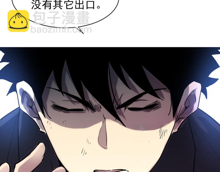 從末世崛起 - 第006話 絕境·覺醒(1/4) - 1