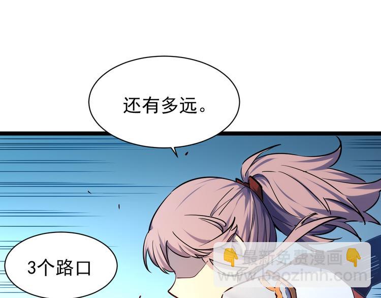 從末世崛起 - 第006話 絕境·覺醒(1/4) - 7