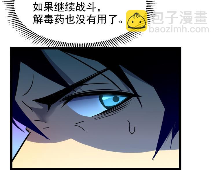 從末世崛起 - 第006話 絕境·覺醒(1/4) - 1