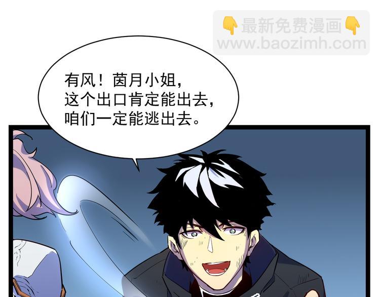 從末世崛起 - 第006話 絕境·覺醒(2/4) - 3