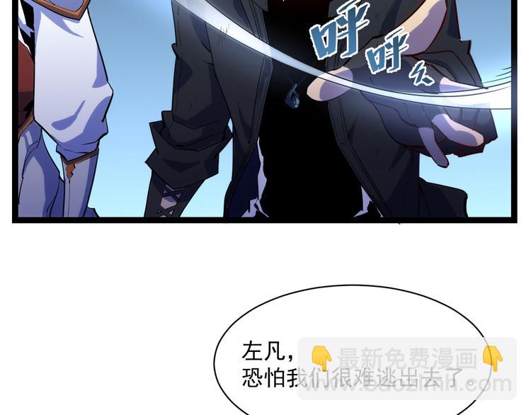 從末世崛起 - 第006話 絕境·覺醒(2/4) - 4