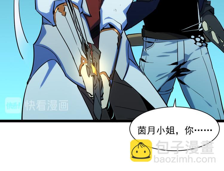 從末世崛起 - 第006話 絕境·覺醒(2/4) - 6