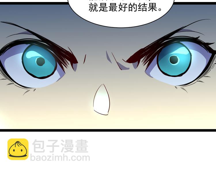 從末世崛起 - 第006話 絕境·覺醒(2/4) - 1