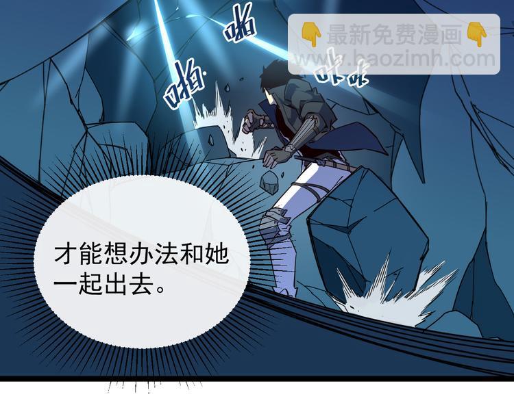 從末世崛起 - 第006話 絕境·覺醒(2/4) - 1