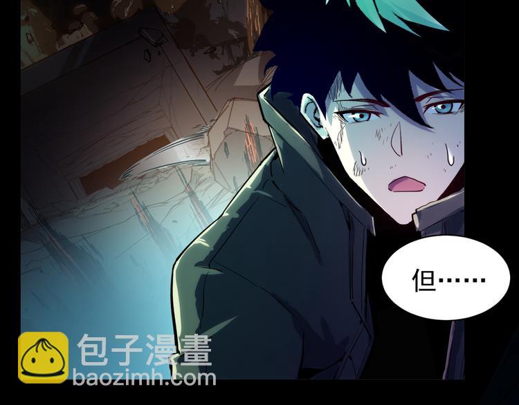 從末世崛起 - 第006話 絕境·覺醒(1/4) - 8