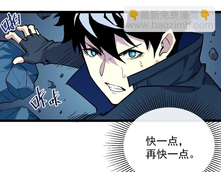 從末世崛起 - 第006話 絕境·覺醒(2/4) - 2